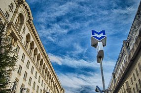 Metro Sign, Sofia, Bulgaria
